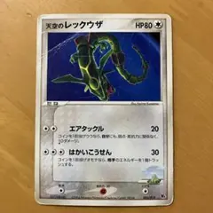 2026年最新】天空のレックウザの人気アイテム - メルカリ
