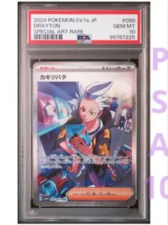 2026年最新】キバナ sar psaの人気アイテム - メルカリ