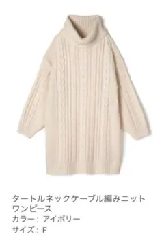 GRL ニットワンピース