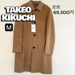 タケオキクチ⭐️ スタンドカラーコート コート ブラウン Mサイズ カシミヤ混紡