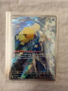 ポケモンカード カスミのコダック AR アートレア 熱風のアリーナ
