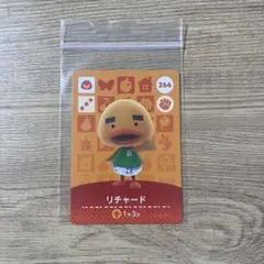 どうぶつの森　あつ森　amiibo アミーボ　リチャード　266
