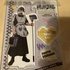 2026年最新】桃源暗鬼 アクスタ メイドの人気アイテム - メルカリ