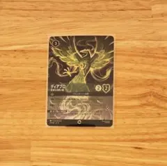 2026年最新】逆襲のアースラ ディアブロ エンチャンテッドの人気