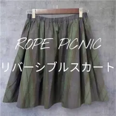 【ROPE PICNIC 】2ウェイ　リバーシブルスカート　チェック柄&無地