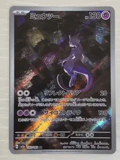 2026年最新】ミュウ arの人気アイテム - メルカリ