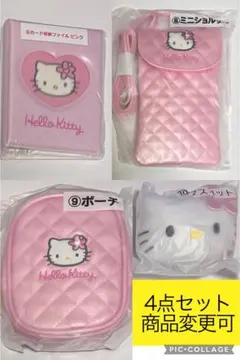 ハローキティ　キティ　くじ　ポーチ　ミニショルダー　マスコット　ピンクキルト