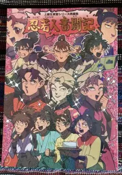 2026年最新】同人誌 忍たま乱太郎の人気アイテム - メルカリ
