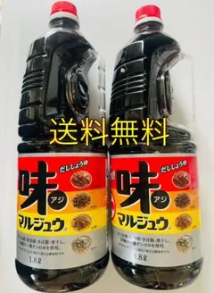 ☆山形の味☆ 味マルジュウ1.8リットル 2本のサムネイル