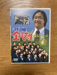 2026年最新】3年b組金八先生 第5シリーズの人気アイテム - メルカリ