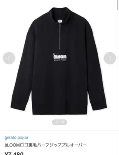 【新品】gelato pique 8LOOM ロゴ裏毛ハーフジッププルオーバー