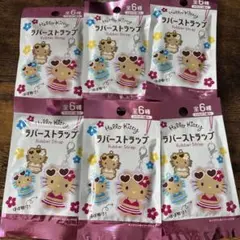 日焼けキティ　ラバーストラップ　６セット