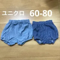UNIQLO ブルマ かぼちゃパンツ 2点セット60〜80cm