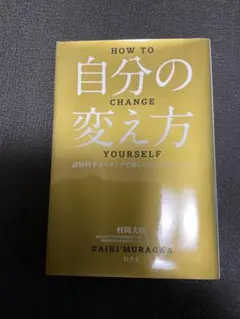 裁断済 健康・医学