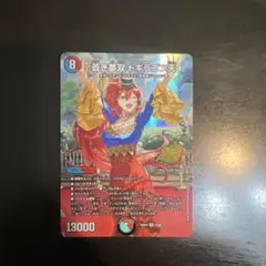 2026年最新】蒼き夢双 ドギラゴン天の人気アイテム - メルカリ