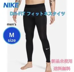 NIKE ナイキ Dri-FIT フィットネスタイツ メンズ Mサイズ 新品