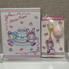 メゾピアノ　ノート.アクリルチャームセット　一番くじ