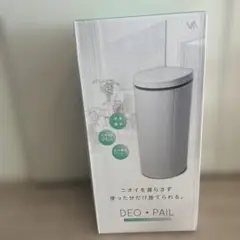 デオペール　DEOPAIL　21L　消臭おむつペール　ゴミ箱　紫