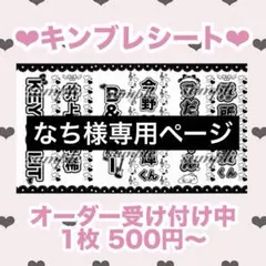 2026年最新】オーダー専用ページの人気アイテム - メルカリ
