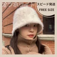 バケットハット　ハット　帽子　バケハ　防寒　おしゃれ　フェイクファー　ボア　白