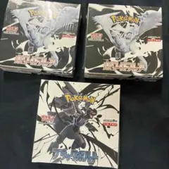 ポケモンカード　ブラックボルト　ホワイトフレア　3BOXセット