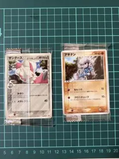 アサナン プロモ 未開封 PCG-P 142/PCG-P ポケモンチョコスナック