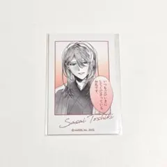がるまに 理性崩壊 淫魔教育 あまねく甘く魔 汀 チェキ風カード 特典