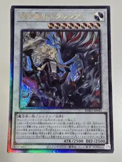 遊戯王 アジア版 黒き竜のエクレシア - メルカリ