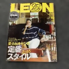 LEON レオン　雑誌　ファッション　2026年 10月