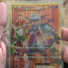 ミュウツーEX UR XY8 赤い閃光 065/059