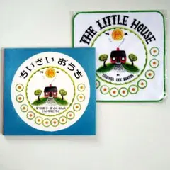 【絵本】ちいさいおうち　THE LITTLE HOUSE