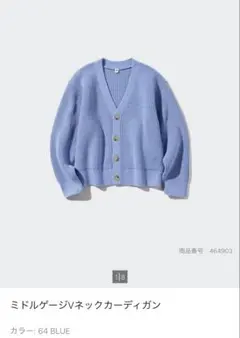 ミドルゲージVネックカーディガン 64 BLUE KIDS 110