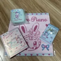 第2弾メゾピアノ1番くじ　4点セット