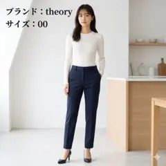 美品 Theory セオリー テーパードパンツ TREECA2 00 ネイビー