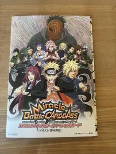 NARUTO ROAD TO NINJA 劇場版 入場者特典P-NR-15 NARUTO ROAD TO NINJA 劇場版 入場者特典P-NR-15 - メルカリ