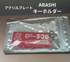 ARASHI　Anniversary Tour　5×20　アクリルプレート 東京