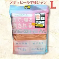 ワークマン メディヒール 半袖シャツ オレンジ Lのサムネイル