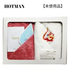 【未使用品】【匿名配送】HOTMAN フェイスタオル　白＆ピンクドラゴン刺繍入り