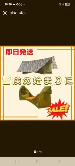 ヘブンテント Haven Tent キャンプ ハンモックソロキャンプ アウトドアのサムネイル
