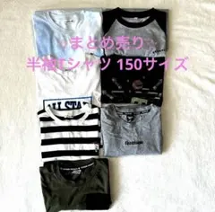 値下げ済⭐︎まとめ売り⭐︎Tシャツ 150サイズ