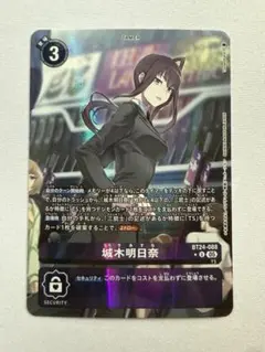 2026年最新】城木明日奈の人気アイテム - メルカリ