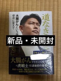 2026年最新】原口文仁の人気アイテム - メルカリ