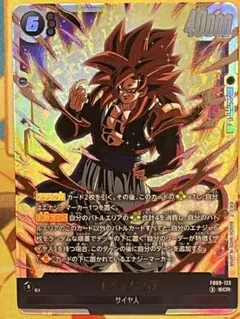 FB09-123 ゴジータ：GT SCR ドラゴンボールフュージョンワールド