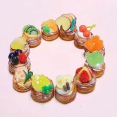 フルーツデニッシュ12種(丸型)　ミニチュアパン　ミニチュアスイーツ