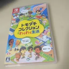 トモダチコレクション わくわく生活 Nintendo Switch ソフト