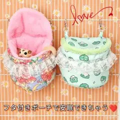 小動物 フタ付き フワフワポーチ ピンク