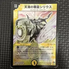 2025年最新】天海の精霊シリウス 初期の人気アイテム - メルカリ