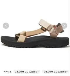 【新品未使用】Teva ※お値下げ不可 ウィンステッド WINSTEDのサムネイル