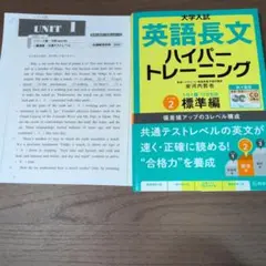 英語4技能 ハイパートレーニング長文読解(5)上級編 - メルカリ
