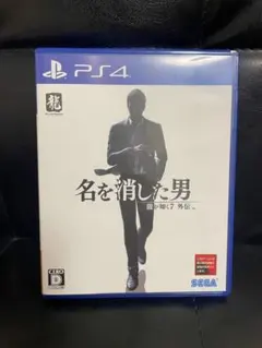 PS4 龍が如く7外伝 名を消した男